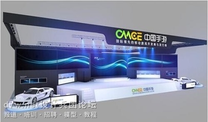 2014中国国际数码互动娱乐产品及技术应用展览会